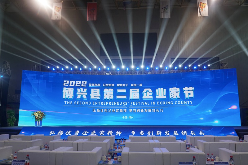 智源生物盛玉春獲2022年博興縣優(yōu)秀企業(yè)家“行業(yè)領(lǐng)軍人物”榮譽(yù)稱(chēng)號(hào)