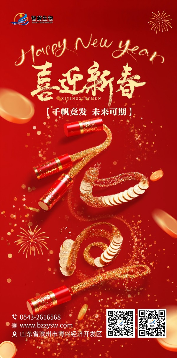 智源生物2024年鑒：千帆競發(fā)，未來可期